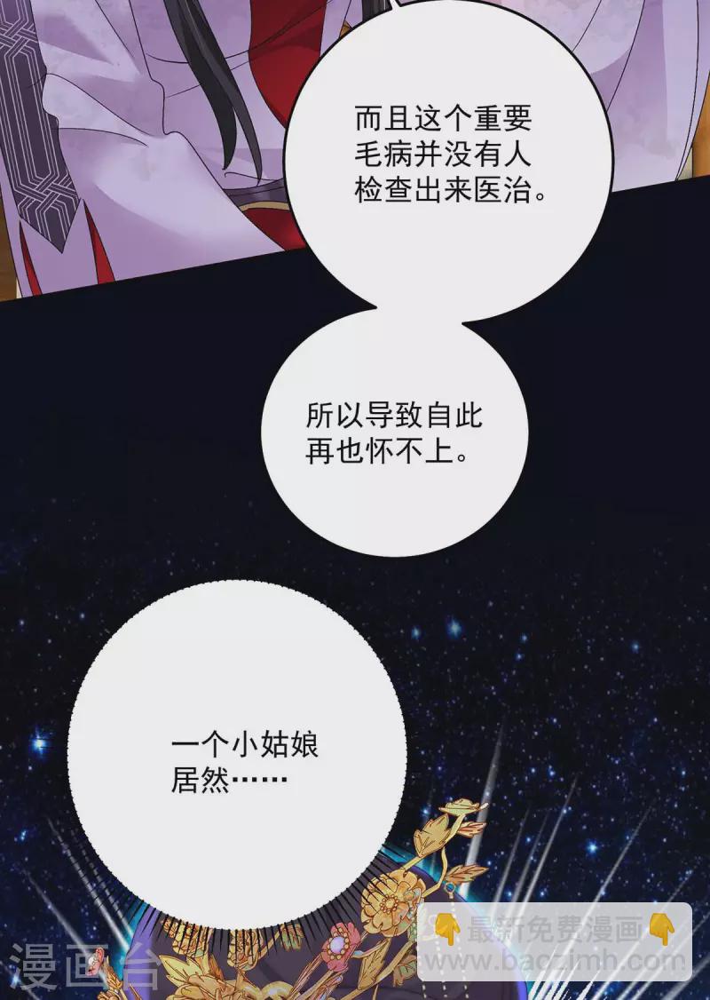 第154话 你能让我再生儿女-第155话