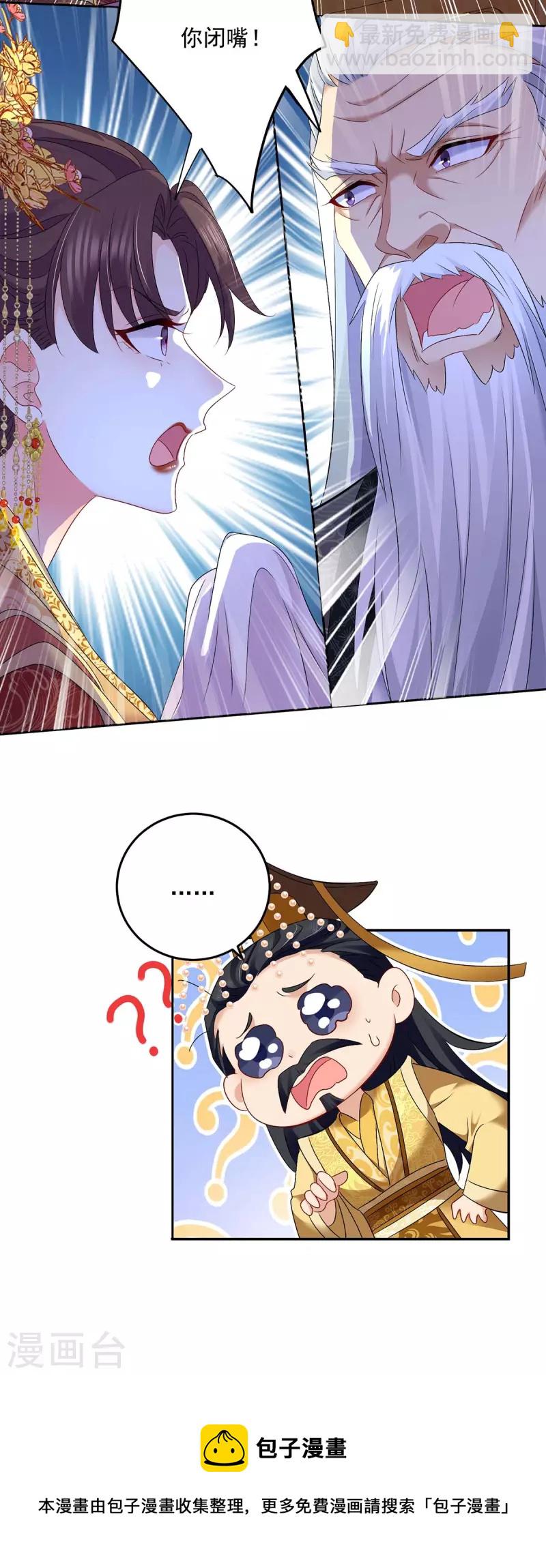 第154话 你能让我再生儿女-第155话