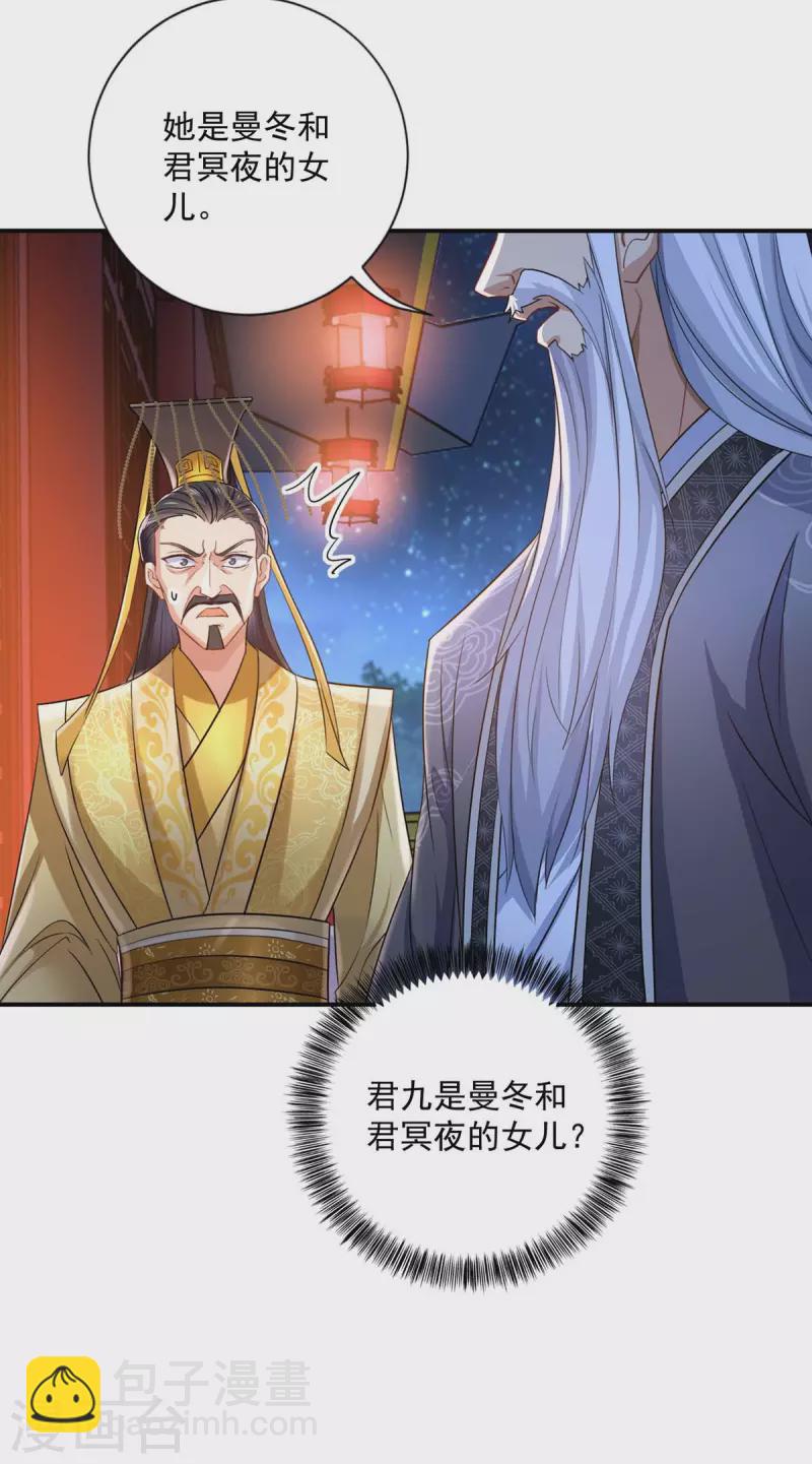 第154话 你能让我再生儿女-第155话
