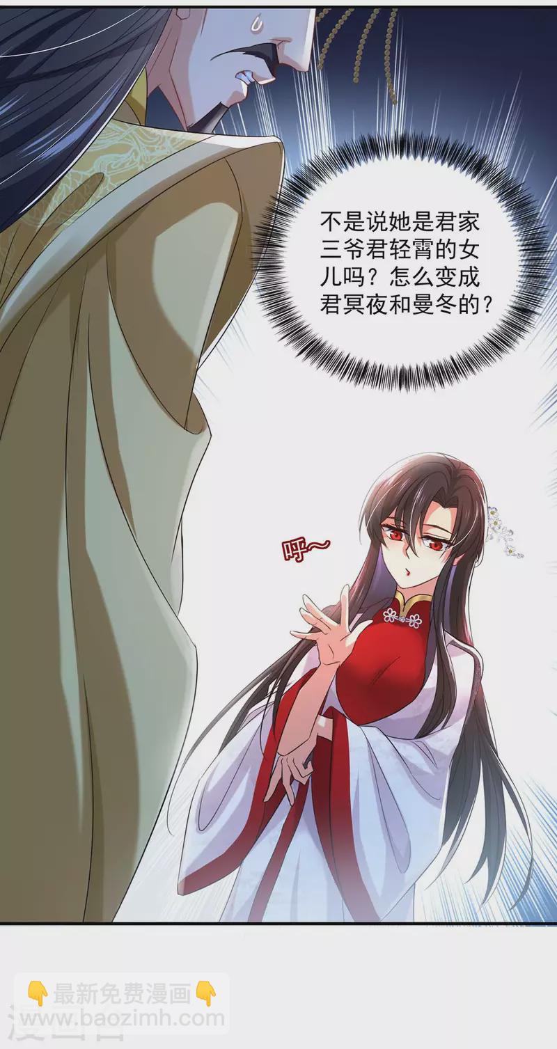 第154话 你能让我再生儿女-第155话