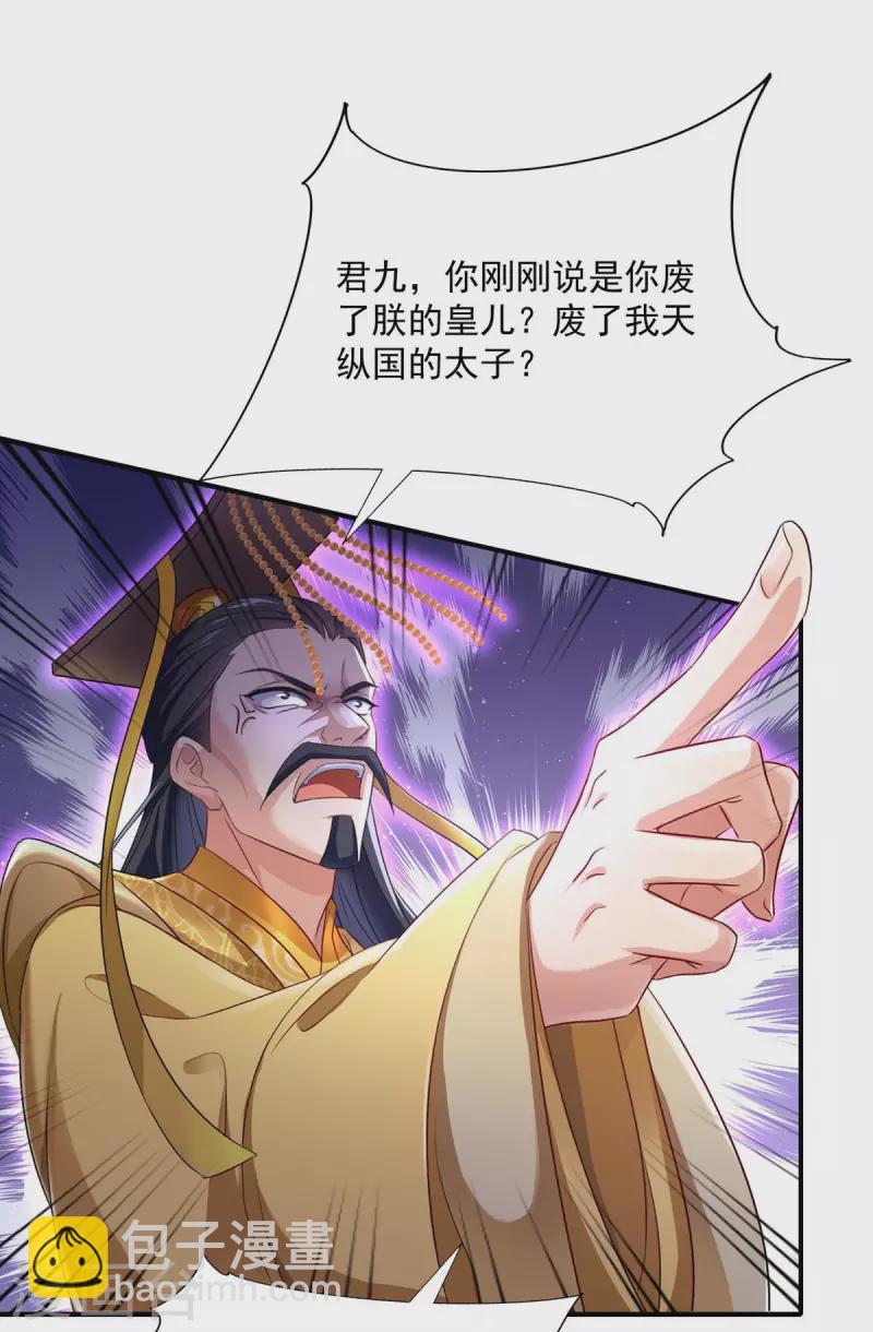 第154话 你能让我再生儿女-第155话