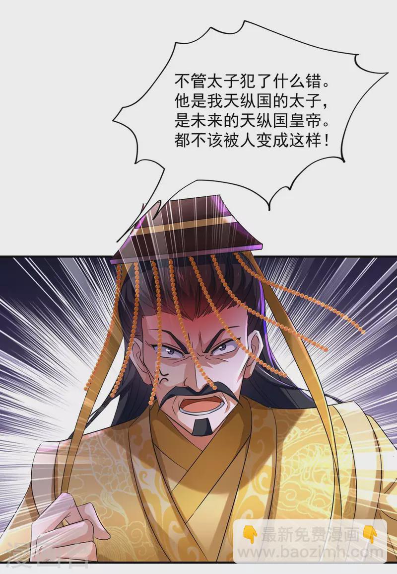 第154话 你能让我再生儿女-第155话