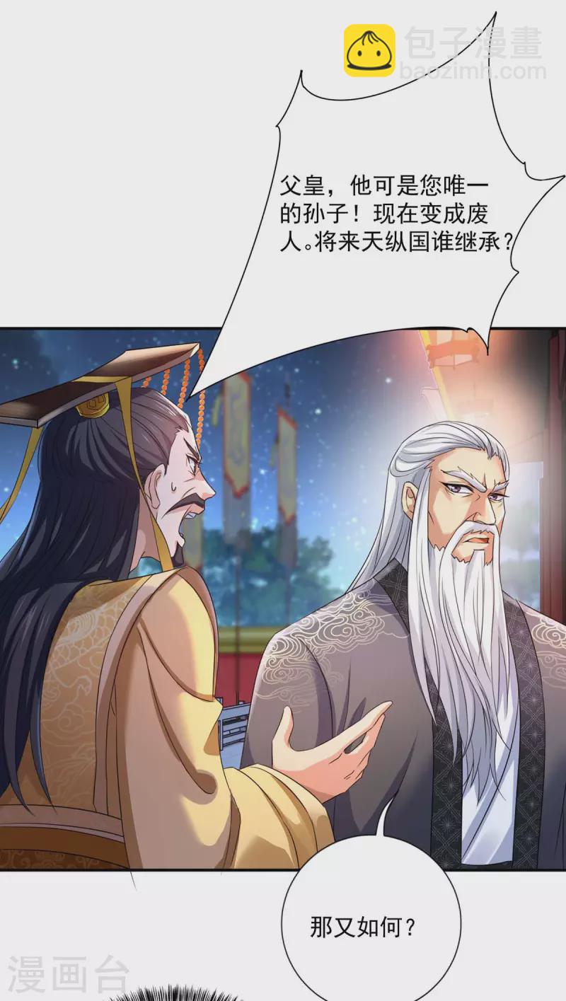 第154话 你能让我再生儿女-第155话