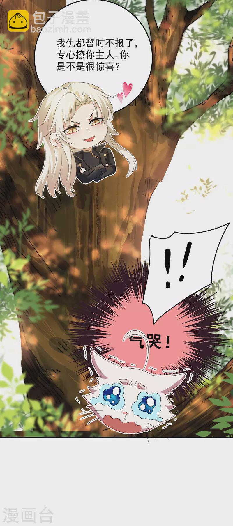 第156话 我的时间都属于你-第157话