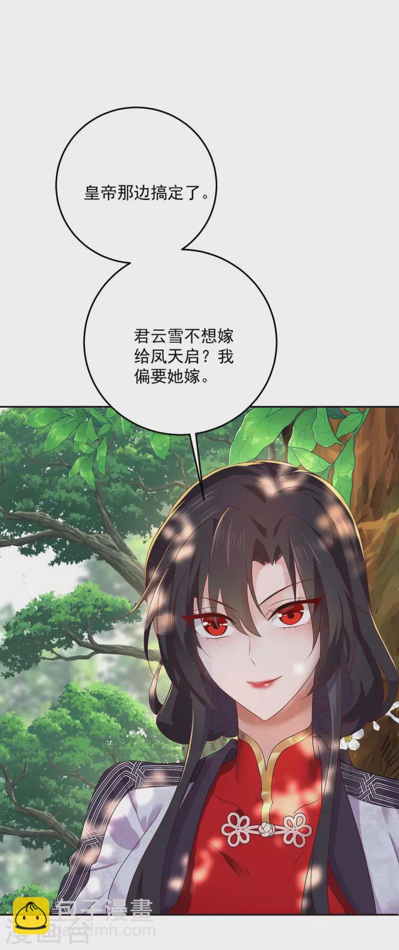 第156话 我的时间都属于你-第157话