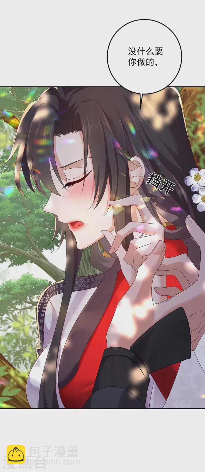 第156话 我的时间都属于你-第157话