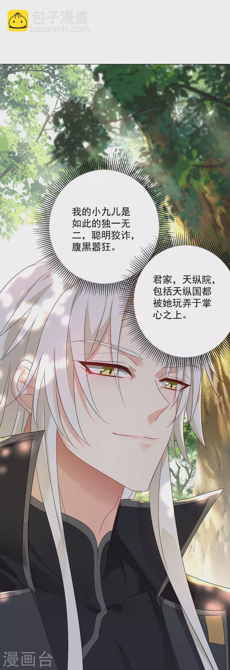 第156话 我的时间都属于你-第157话