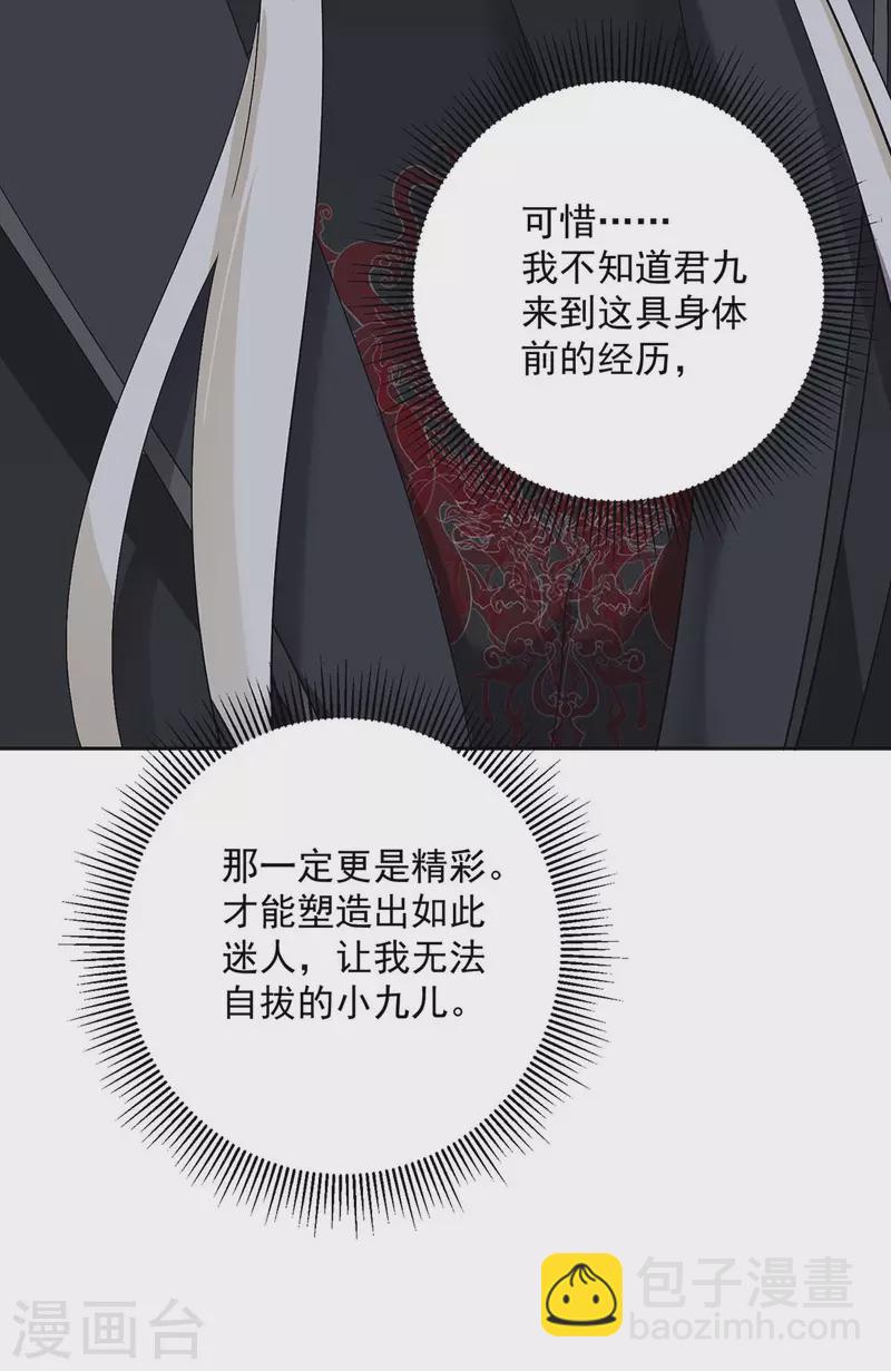 第156话 我的时间都属于你-第157话