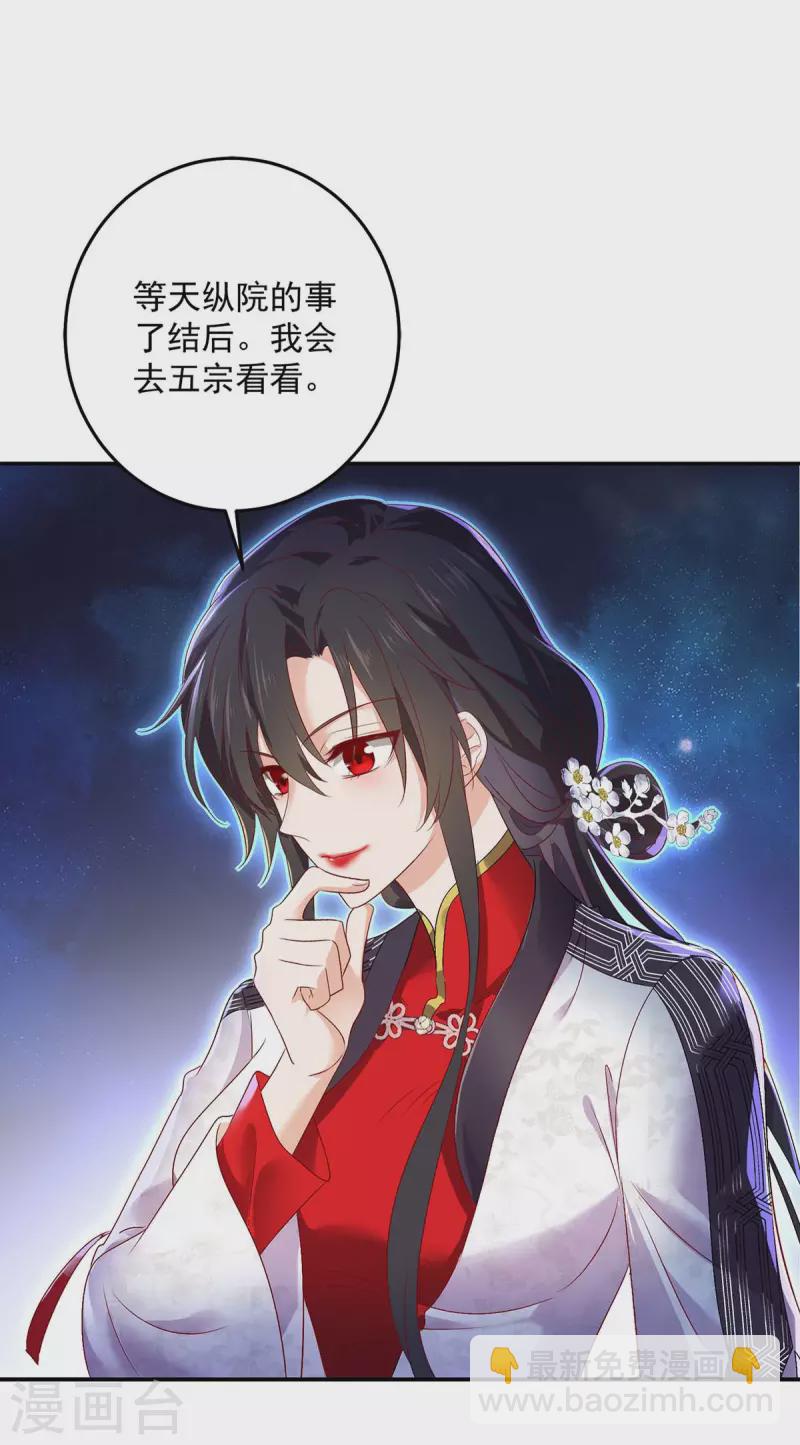 第156话 我的时间都属于你-第157话