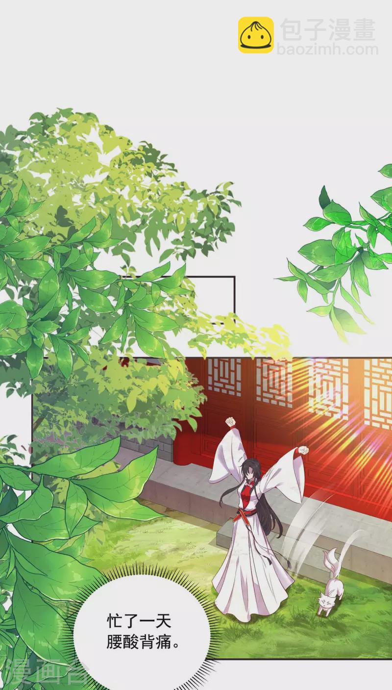 第156话 我的时间都属于你-第157话