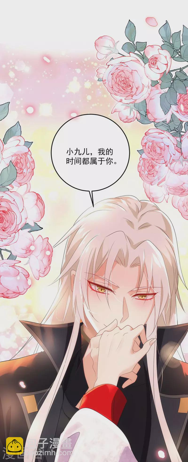 第156话 我的时间都属于你-第157话