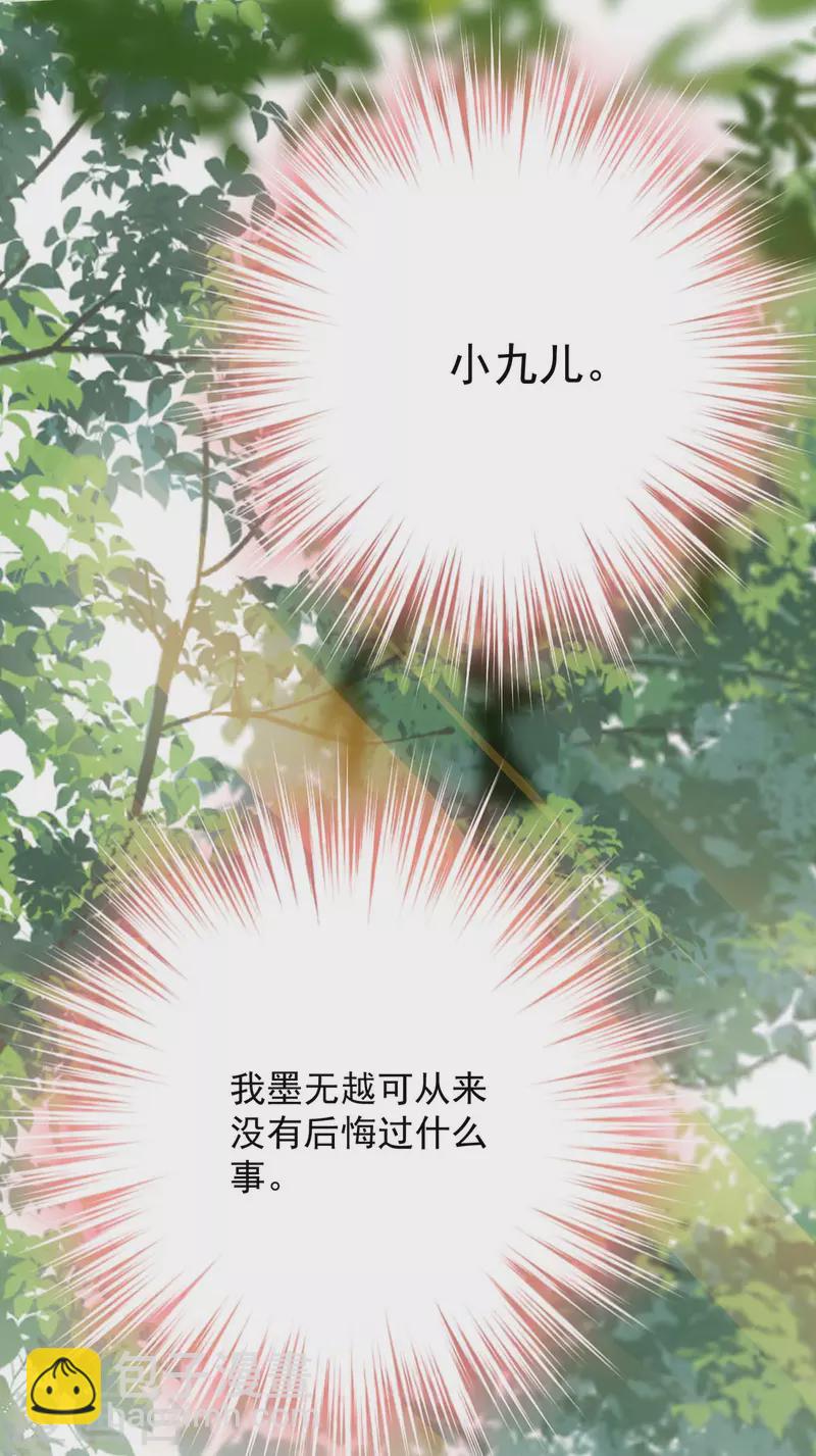 第156话 我的时间都属于你-第157话