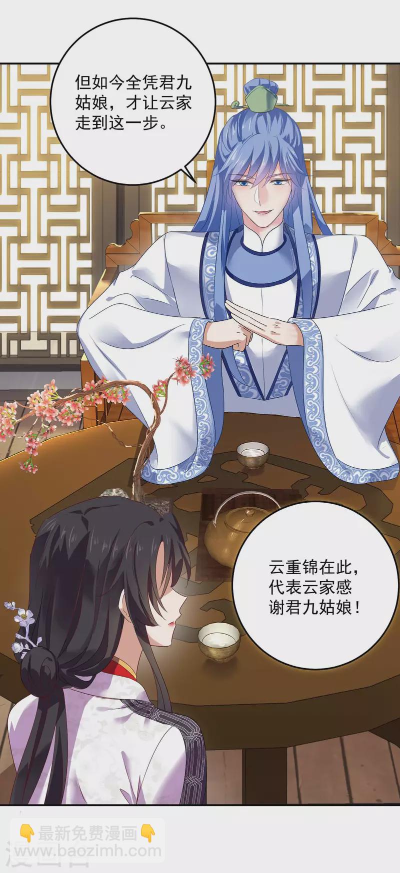 第156话 我的时间都属于你-第157话
