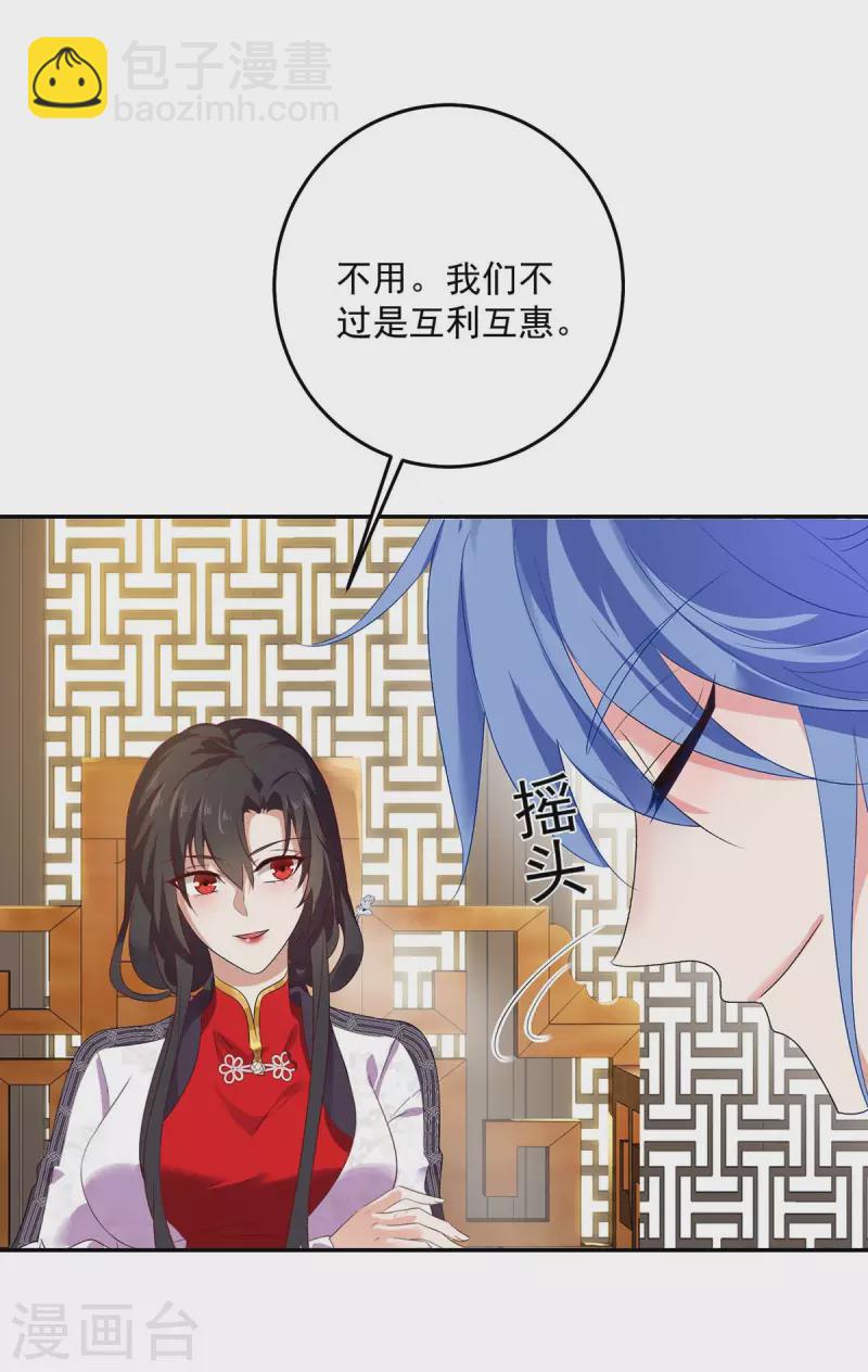 第156话 我的时间都属于你-第157话