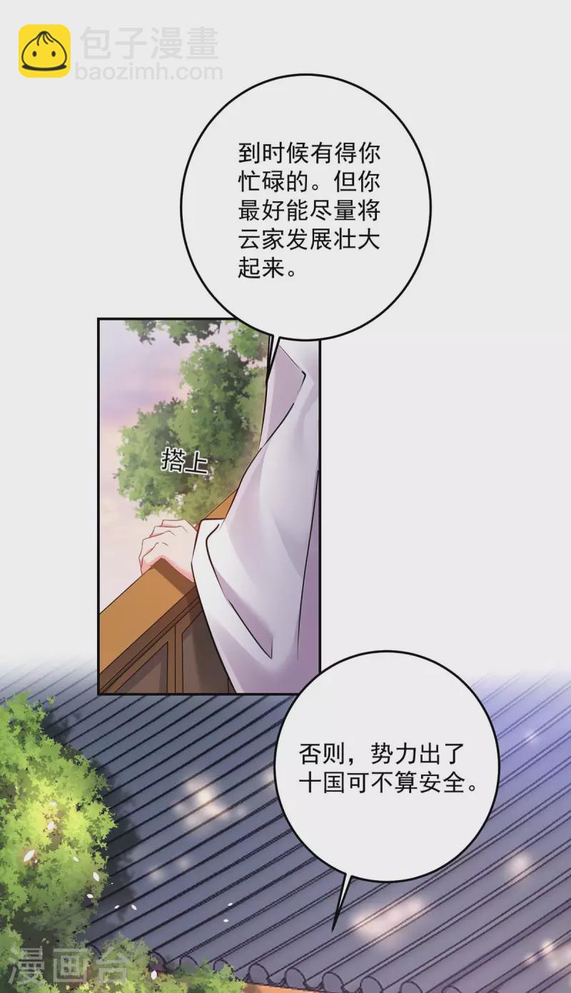 第156话 我的时间都属于你-第157话