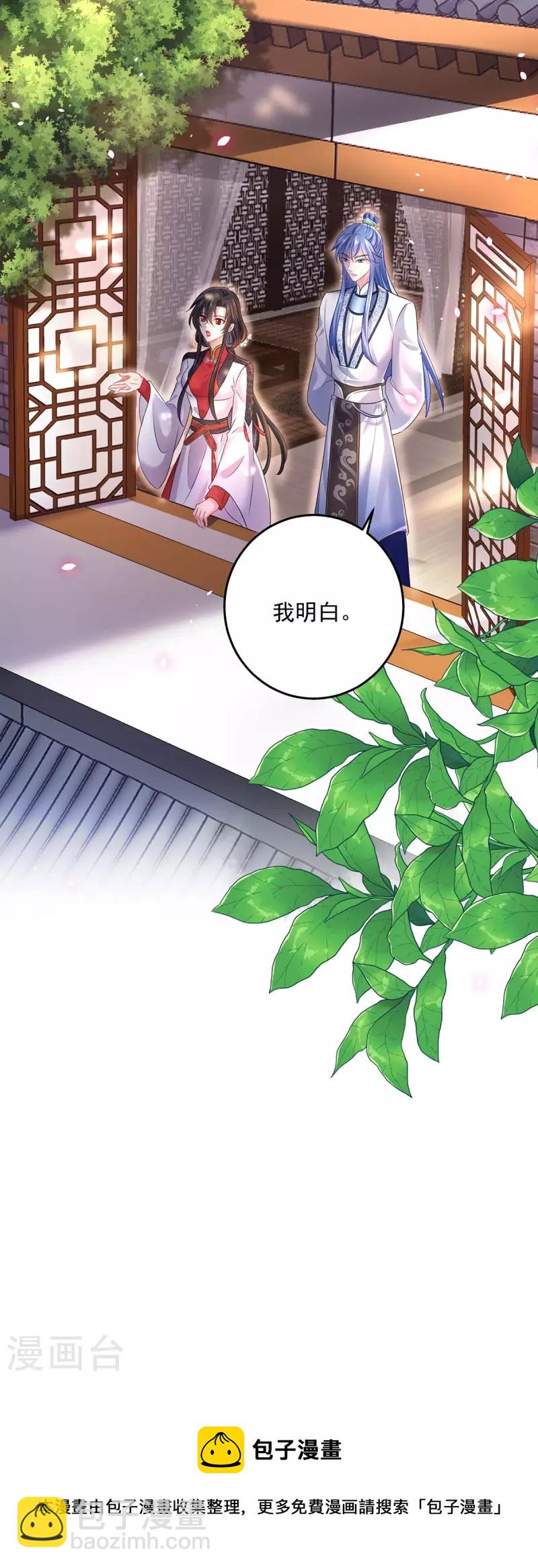 第156话 我的时间都属于你-第157话