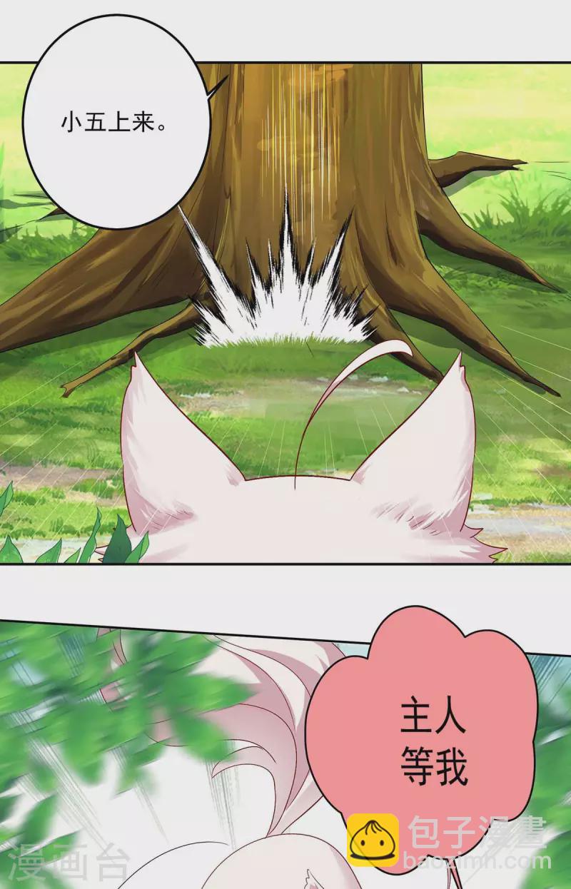 第156话 我的时间都属于你-第157话