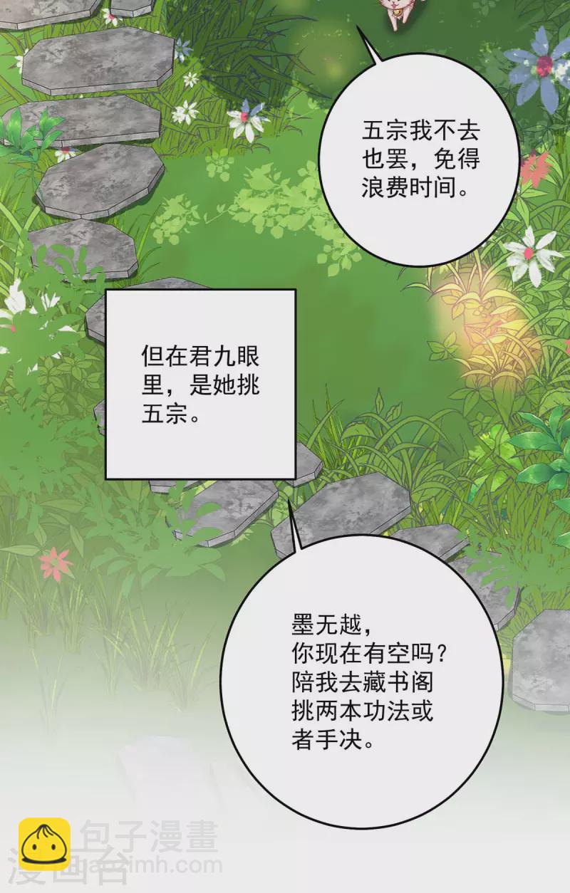 第158话 我亲自教你-第159话
