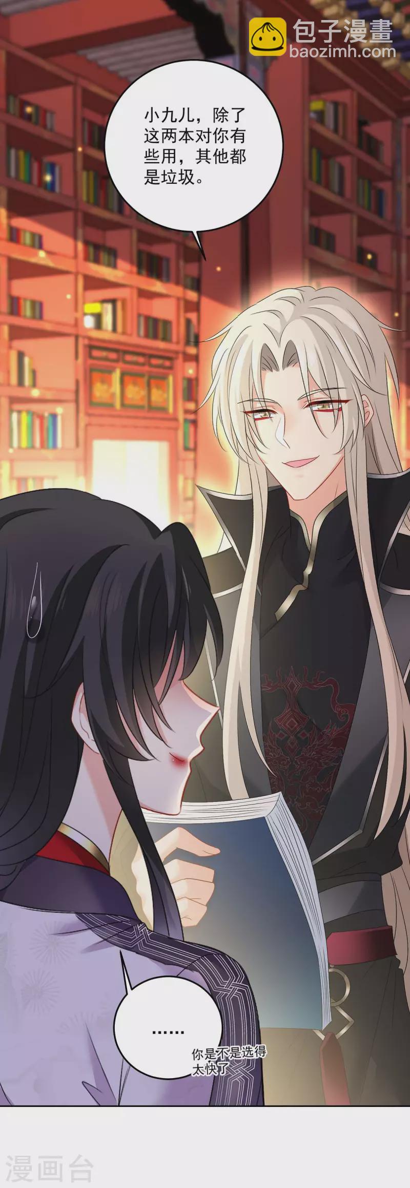 第158话 我亲自教你-第159话