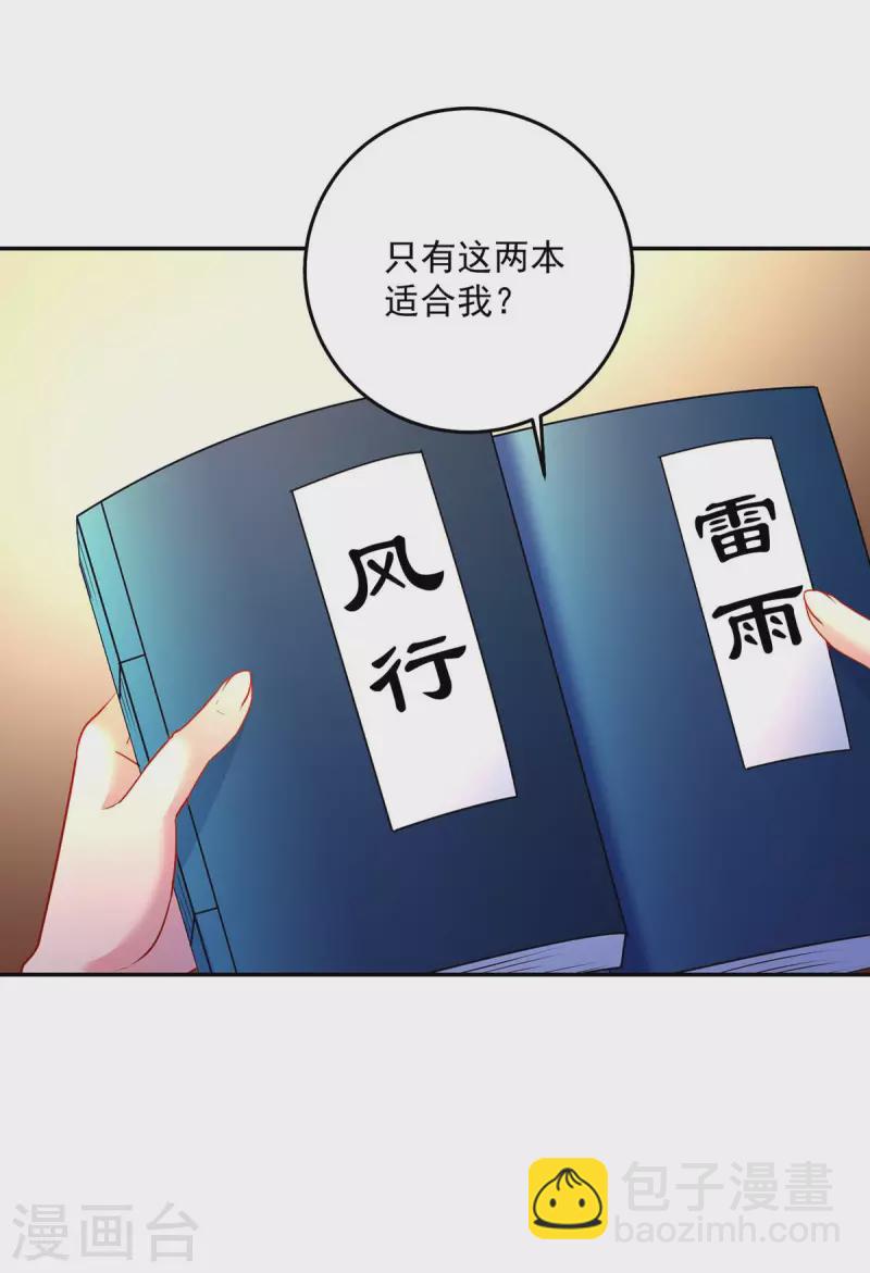 第158话 我亲自教你-第159话