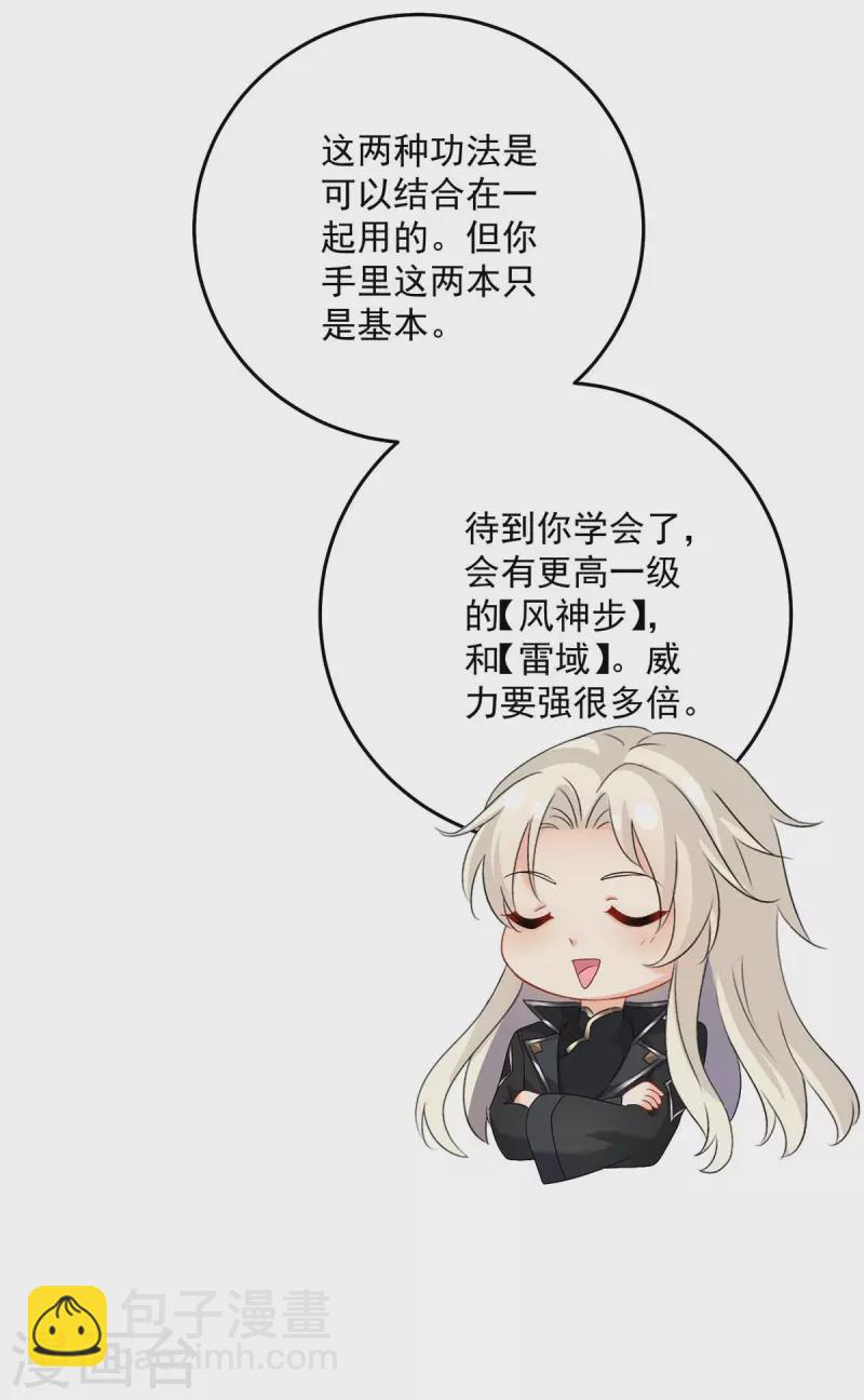 第158话 我亲自教你-第159话