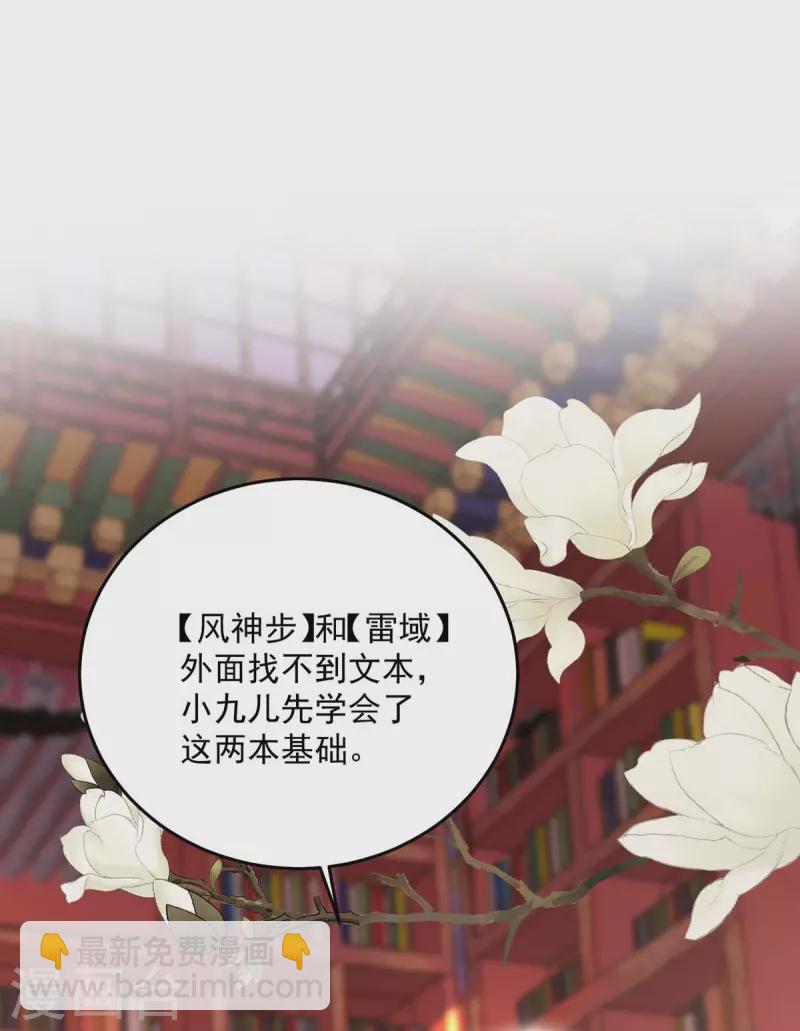 第158话 我亲自教你-第159话