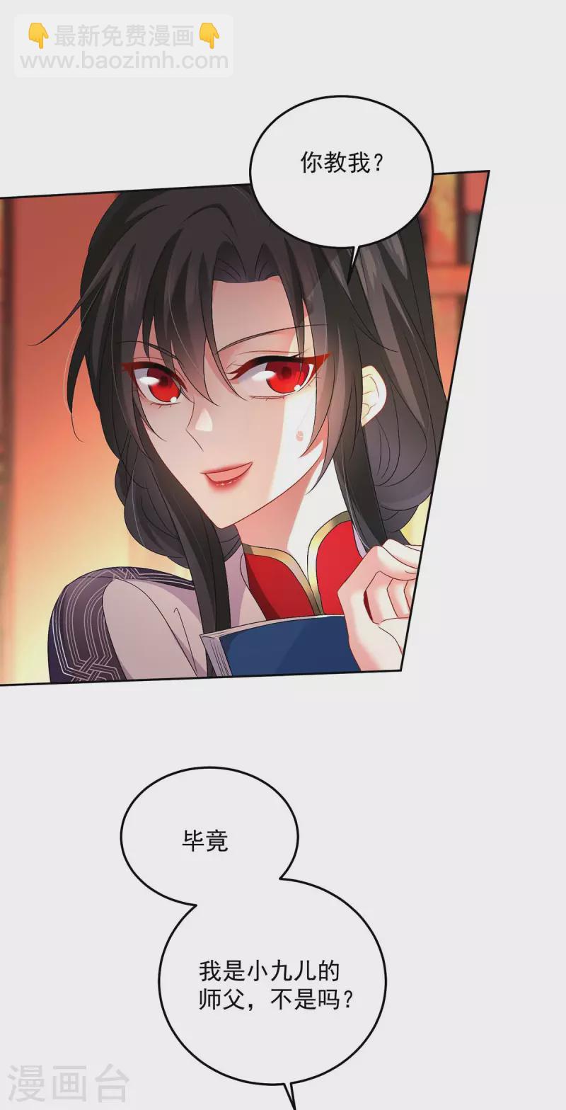 第158话 我亲自教你-第159话