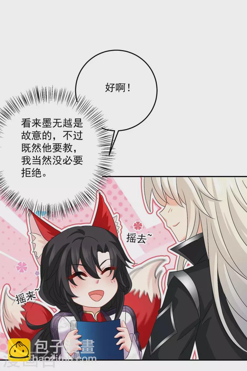 第158话 我亲自教你-第159话