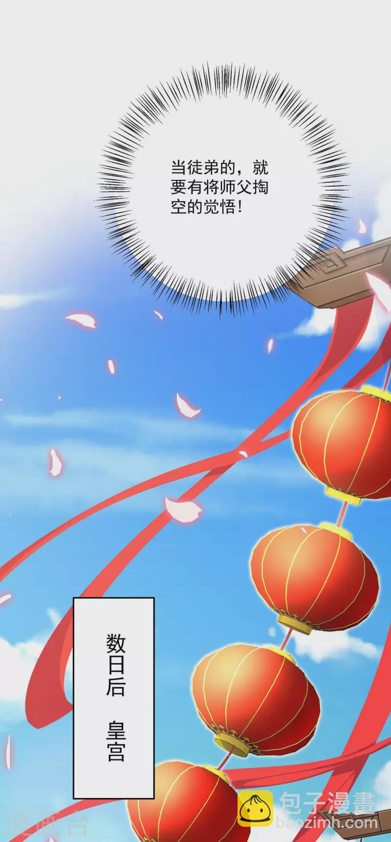 第158话 我亲自教你-第159话