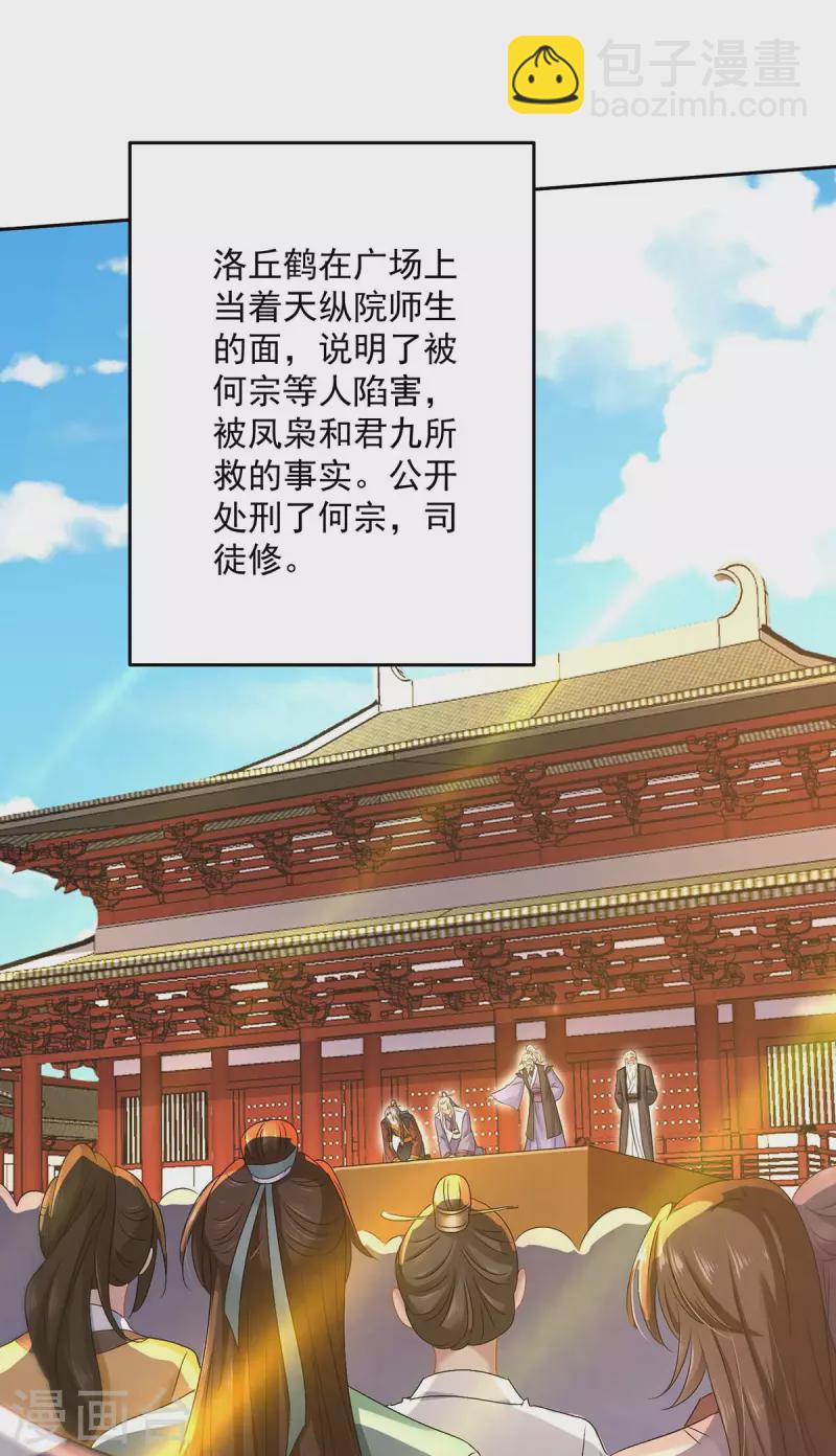第158话 我亲自教你-第159话