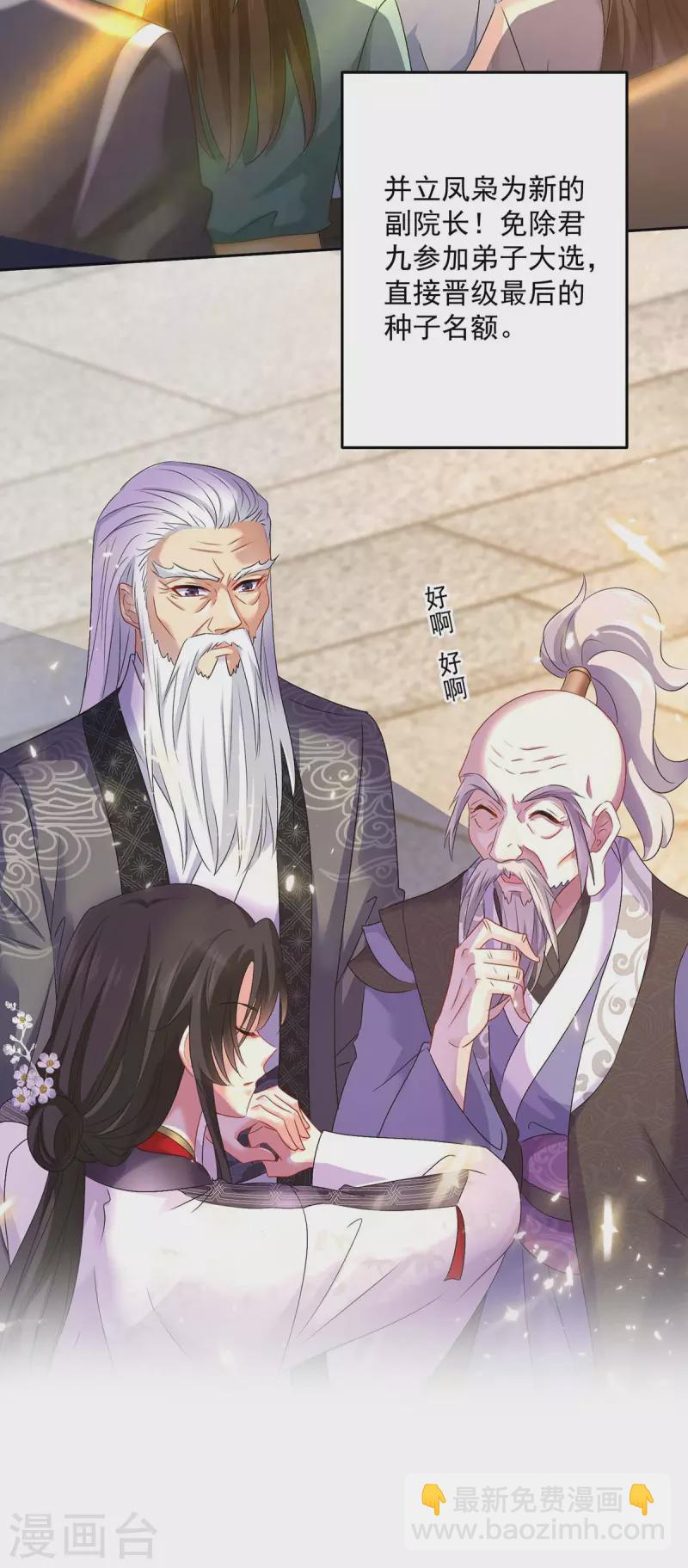 第158话 我亲自教你-第159话