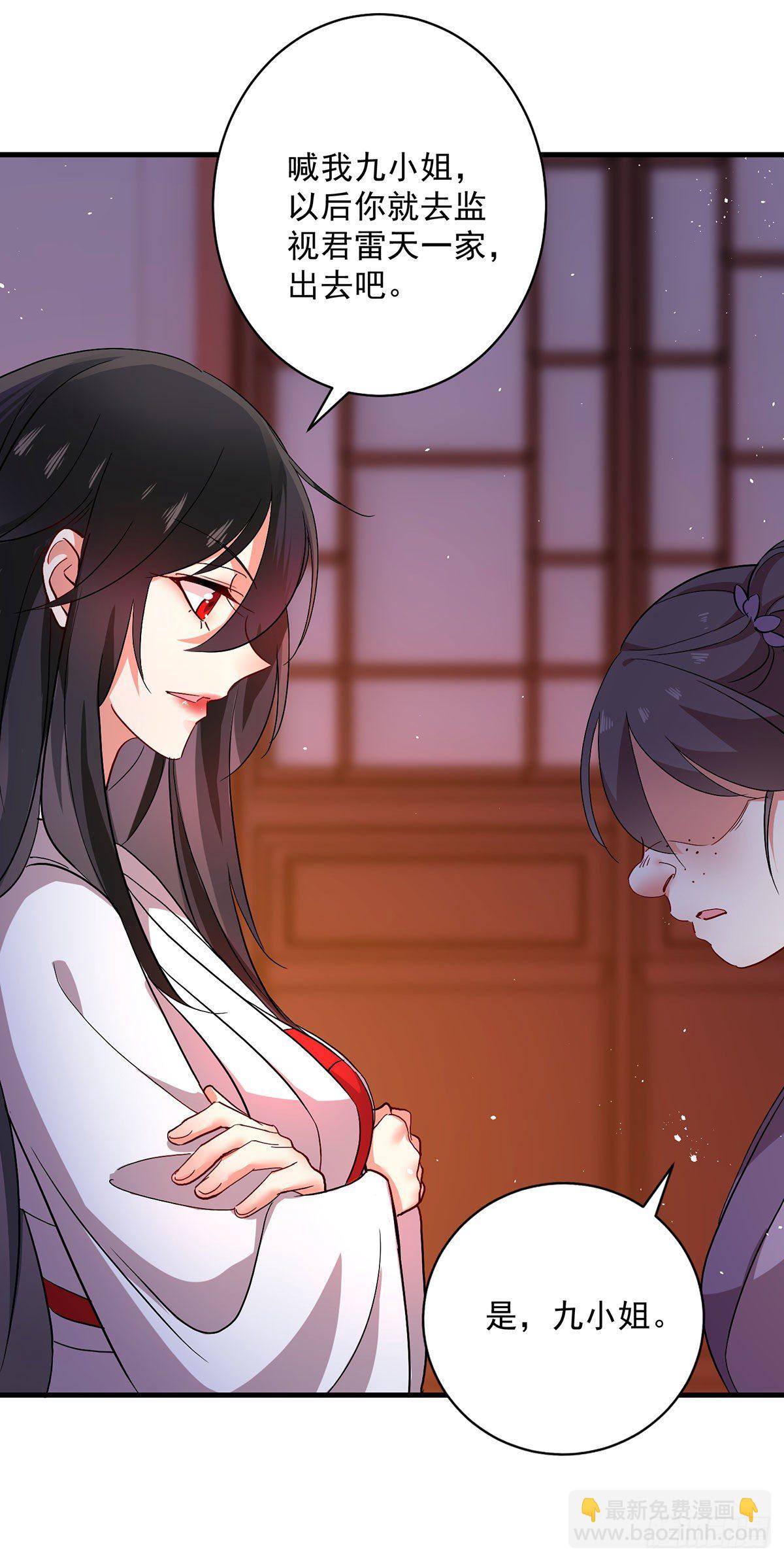 第16话 九儿的秘密-第17话