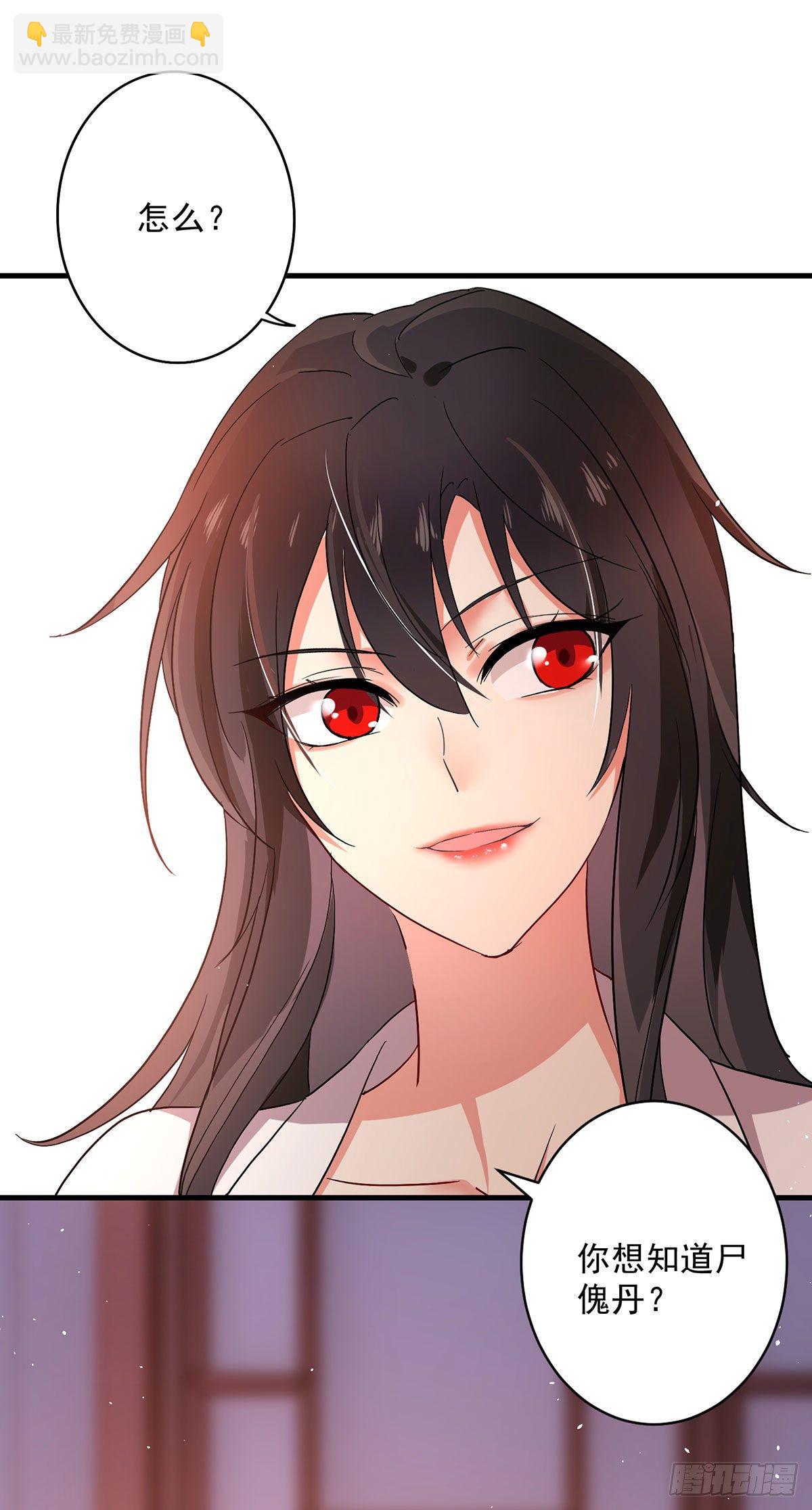 第16话 九儿的秘密-第17话