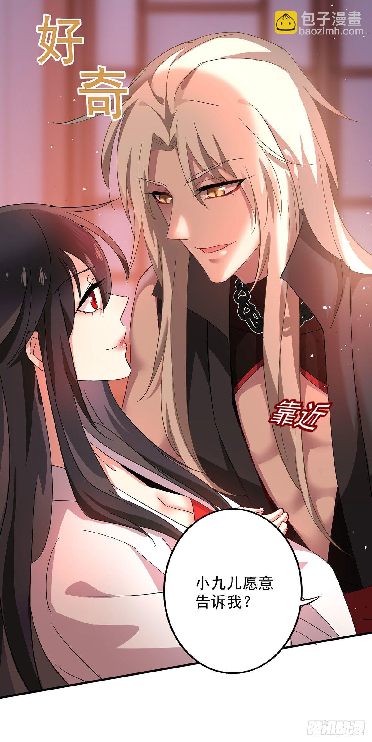 第16话 九儿的秘密-第17话