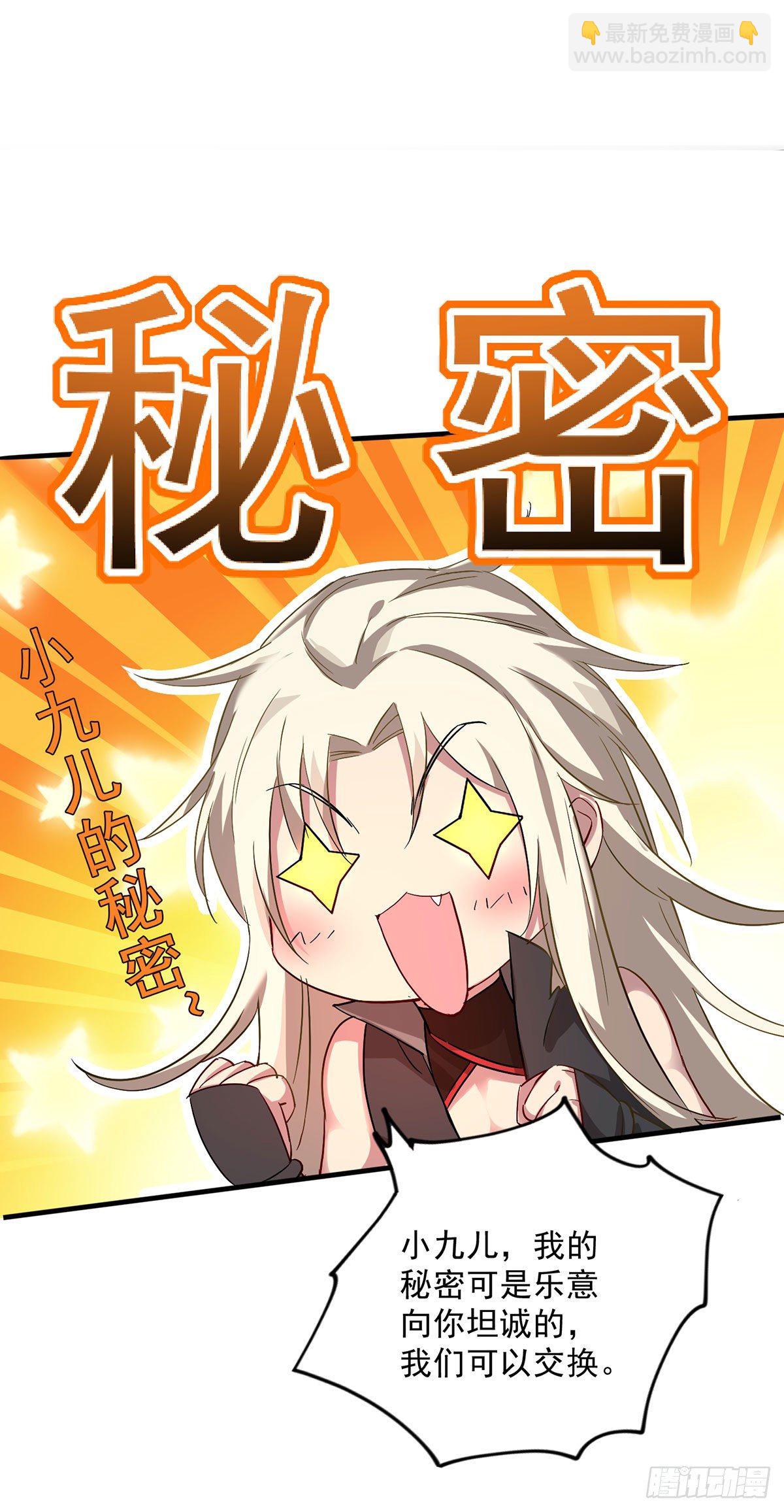 第16话 九儿的秘密-第17话