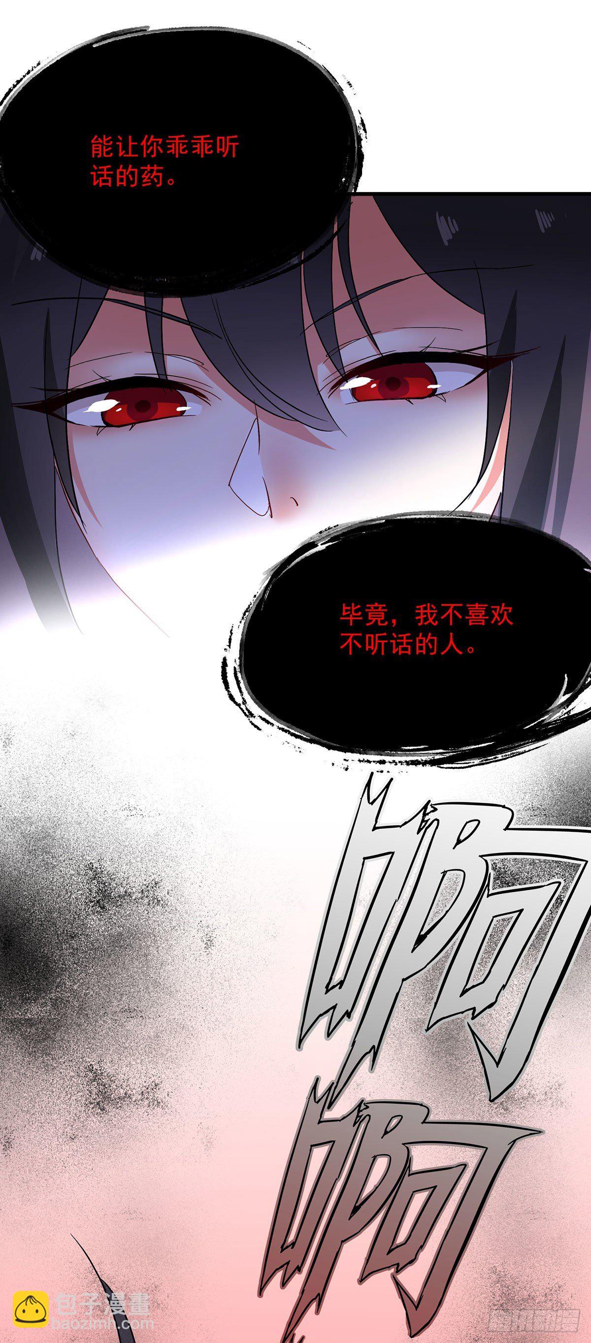 第16话 九儿的秘密-第17话