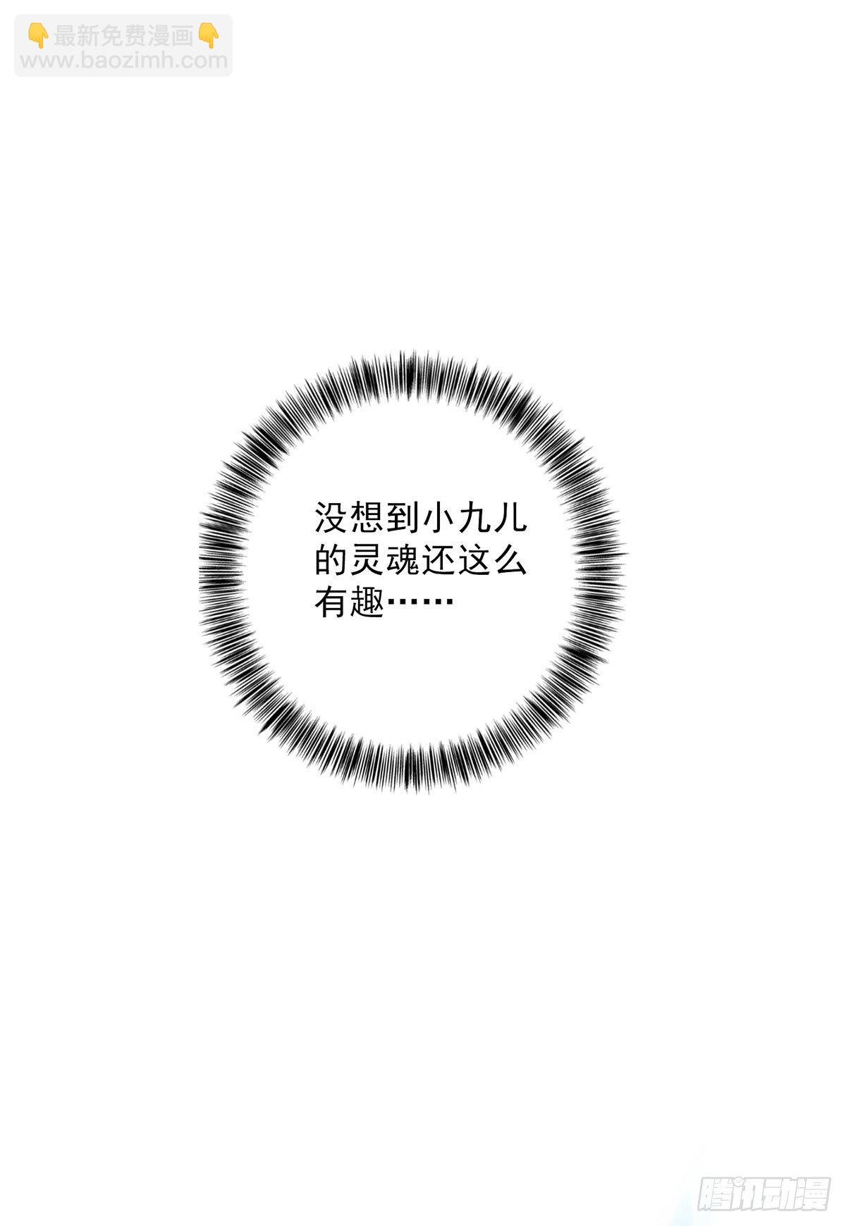 第16话 九儿的秘密-第17话