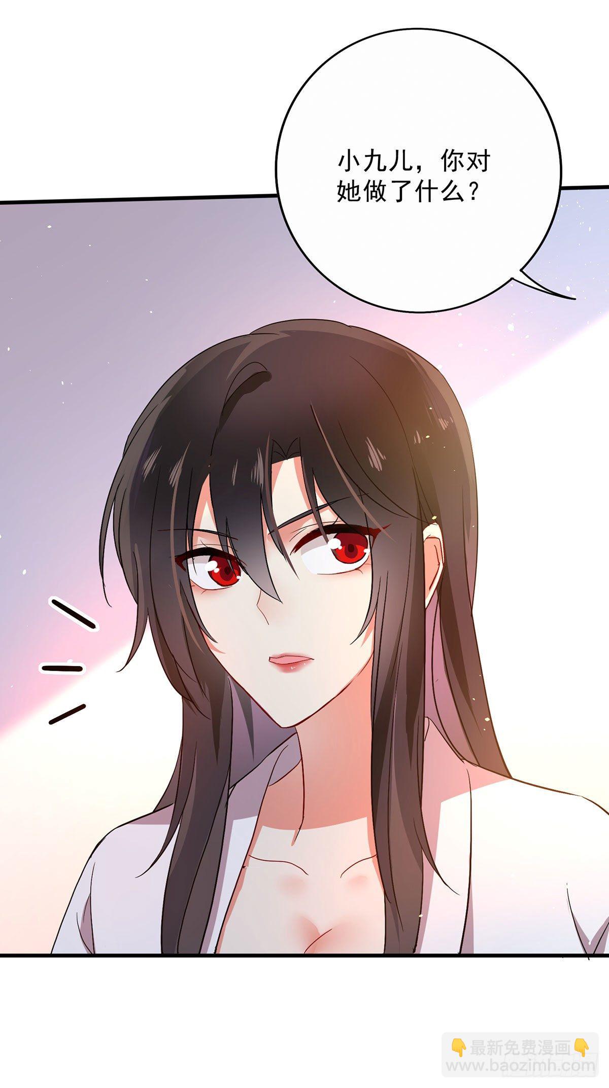 第16话 九儿的秘密-第17话