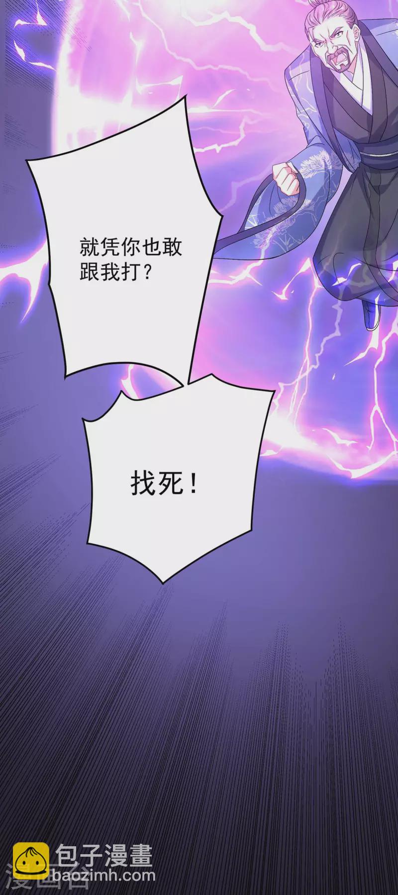 第160话 她不喜欢别人插手-第161话