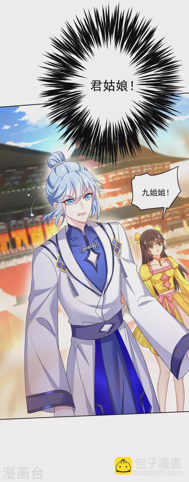 第160话 她不喜欢别人插手-第161话