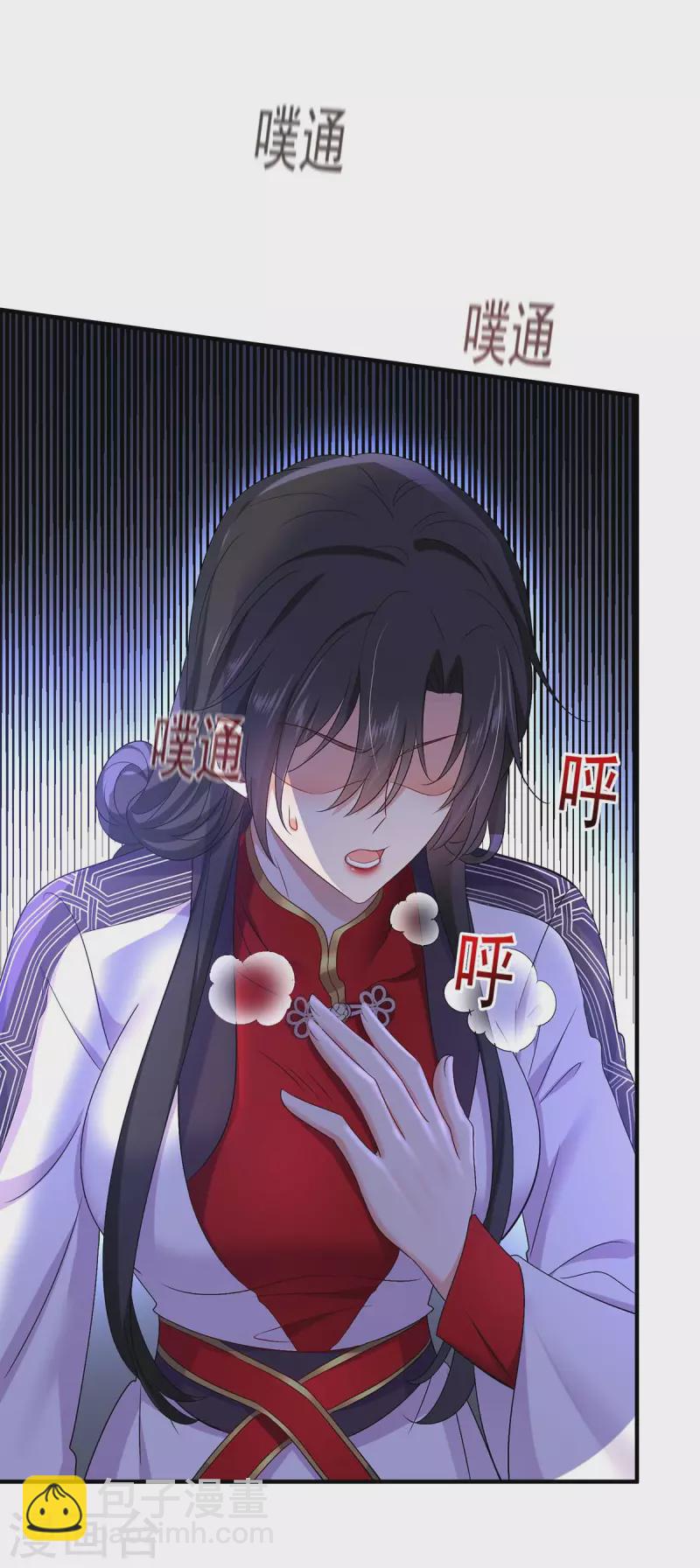 第160话 她不喜欢别人插手-第161话