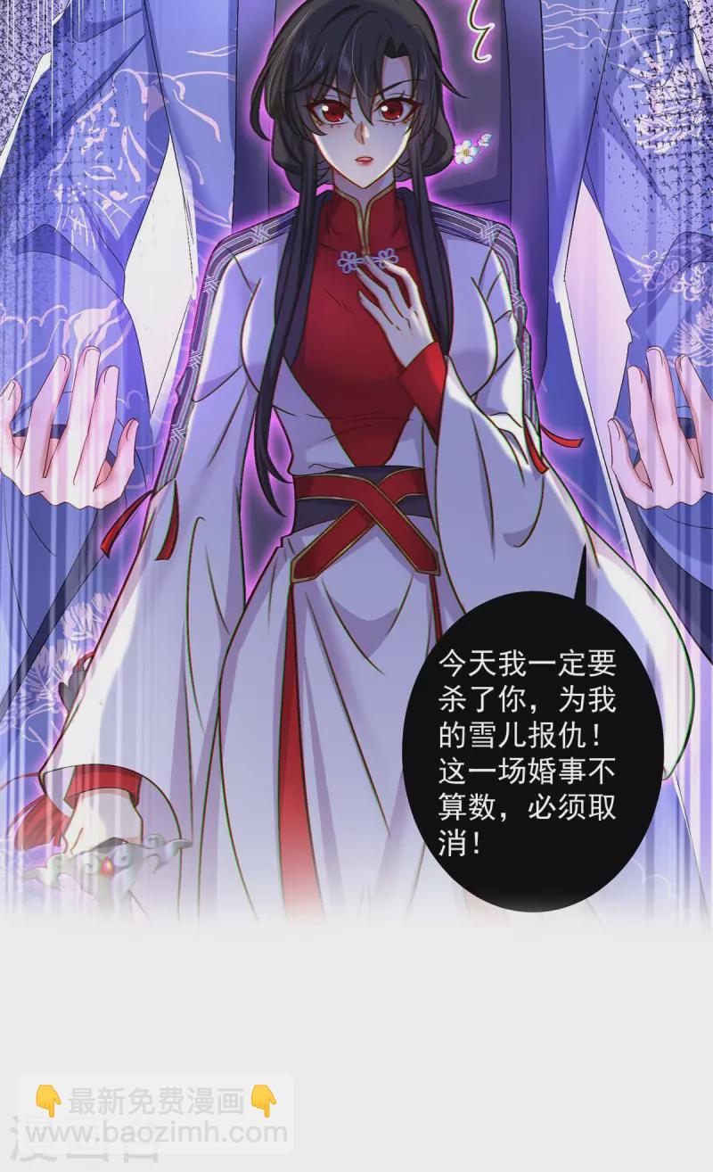 第160话 她不喜欢别人插手-第161话