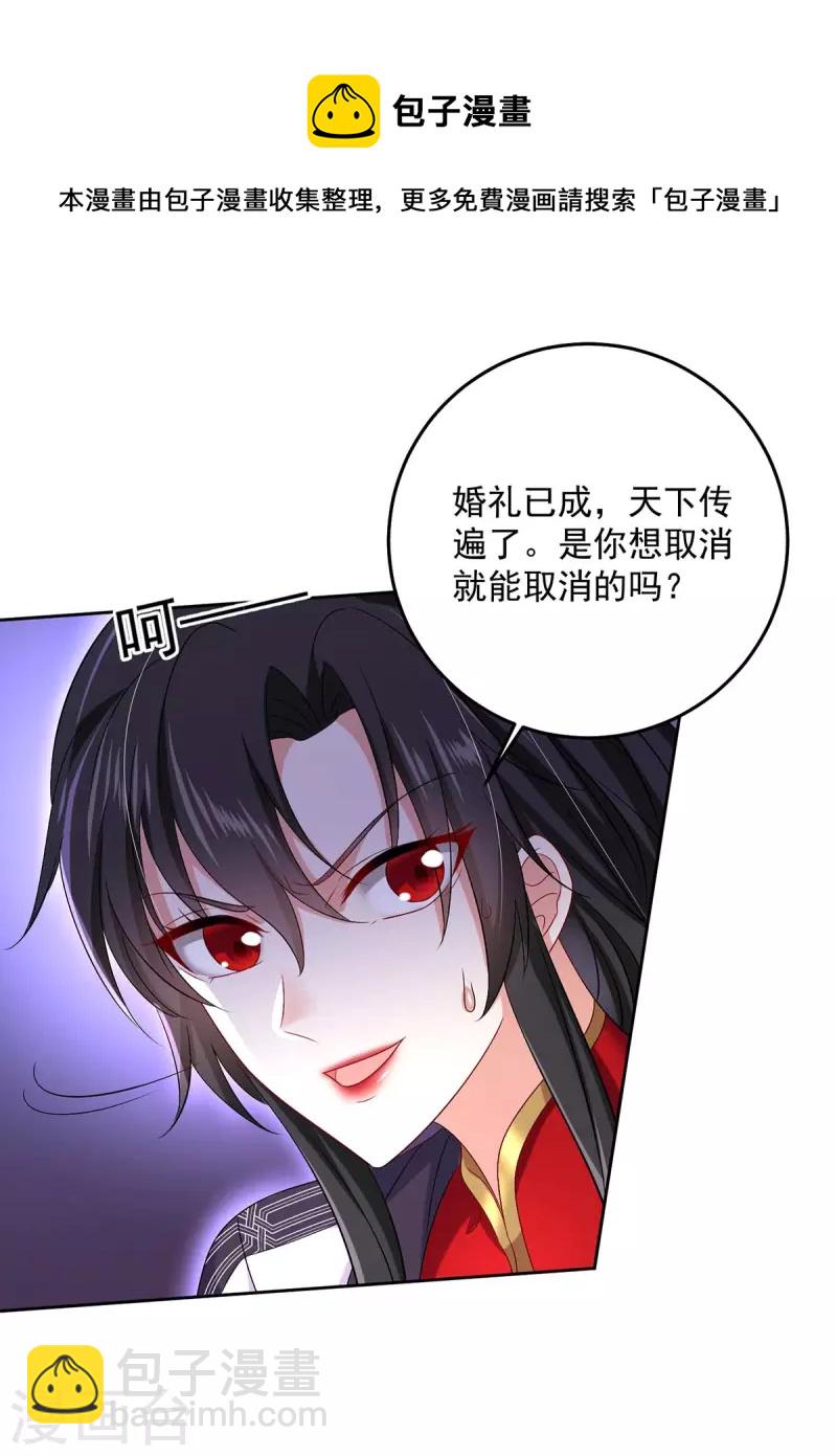 第160话 她不喜欢别人插手-第161话