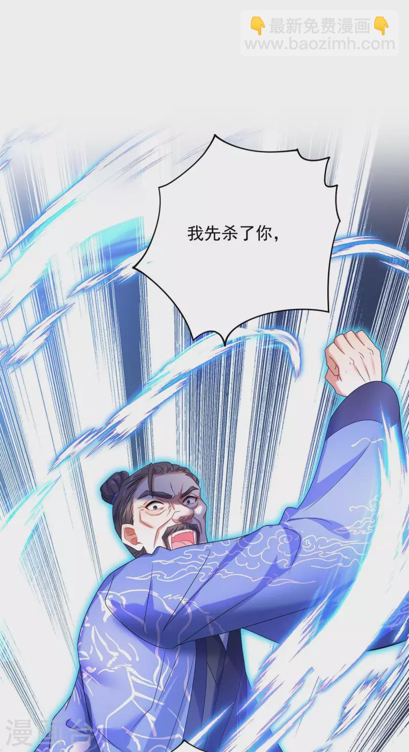 第160话 她不喜欢别人插手-第161话