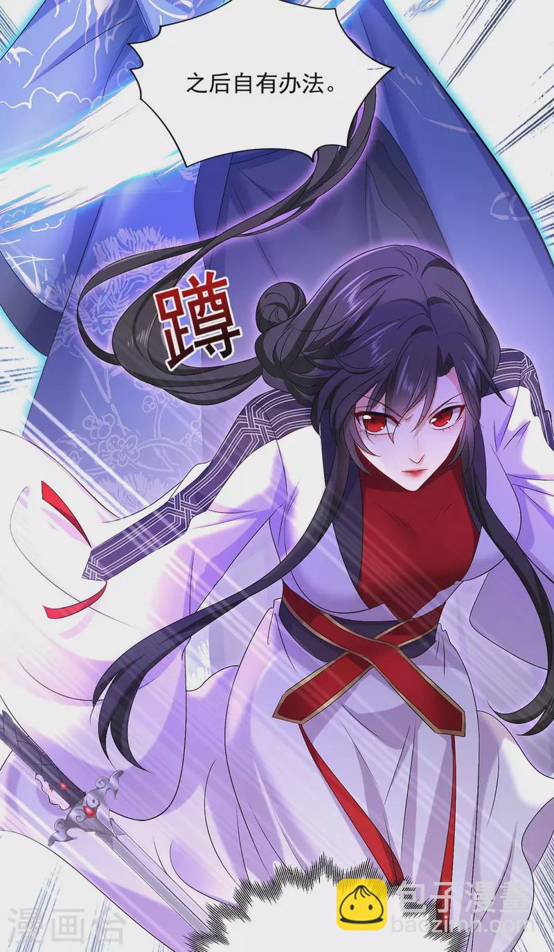 第160话 她不喜欢别人插手-第161话