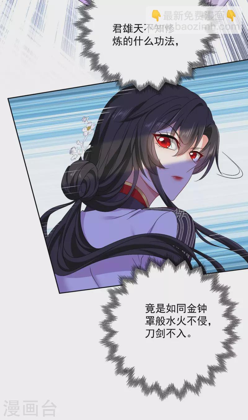第160话 她不喜欢别人插手-第161话