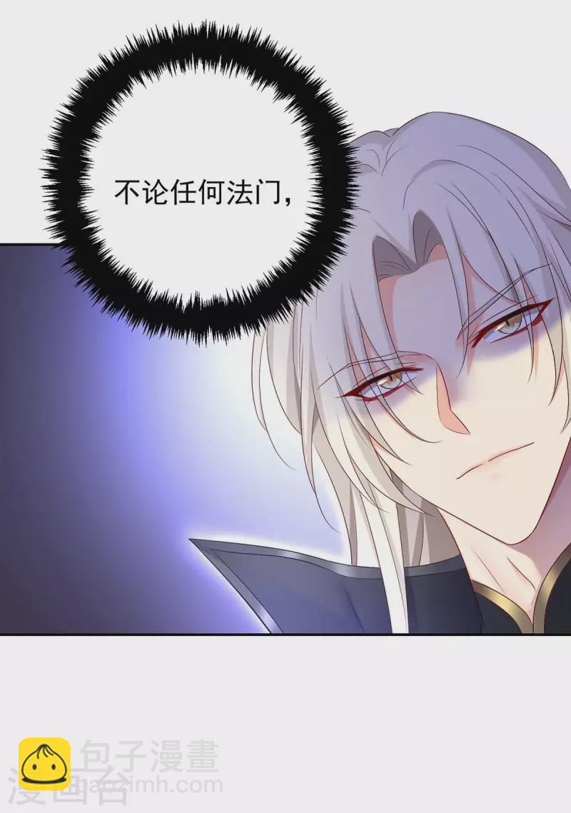 第160话 她不喜欢别人插手-第161话