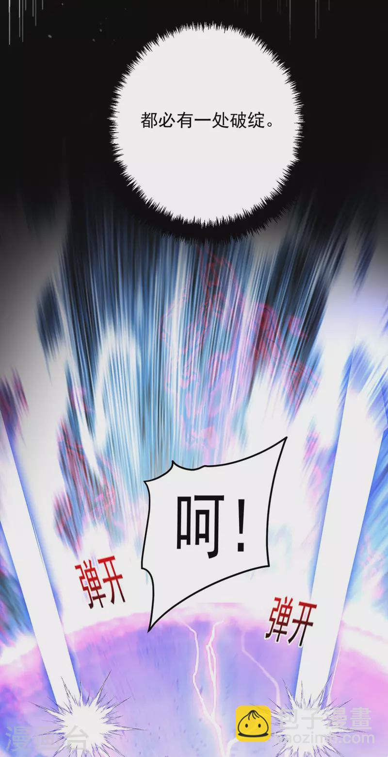 第160话 她不喜欢别人插手-第161话