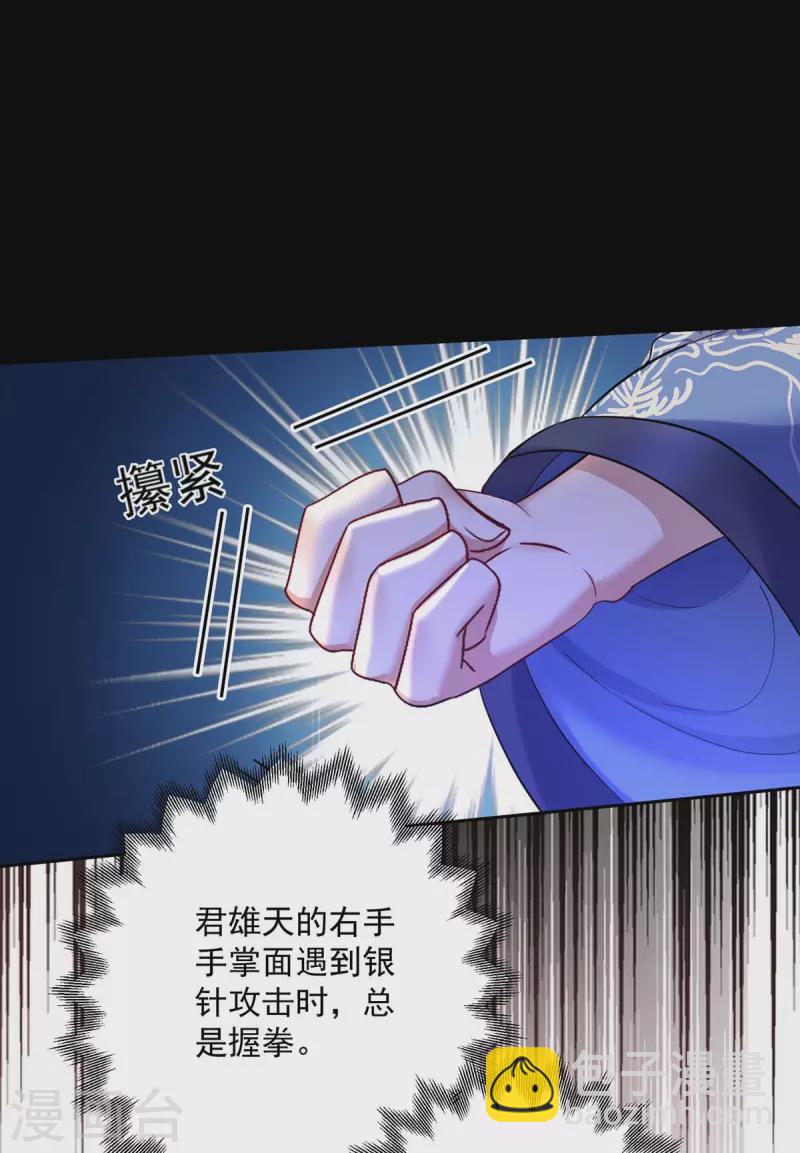 第160话 她不喜欢别人插手-第161话