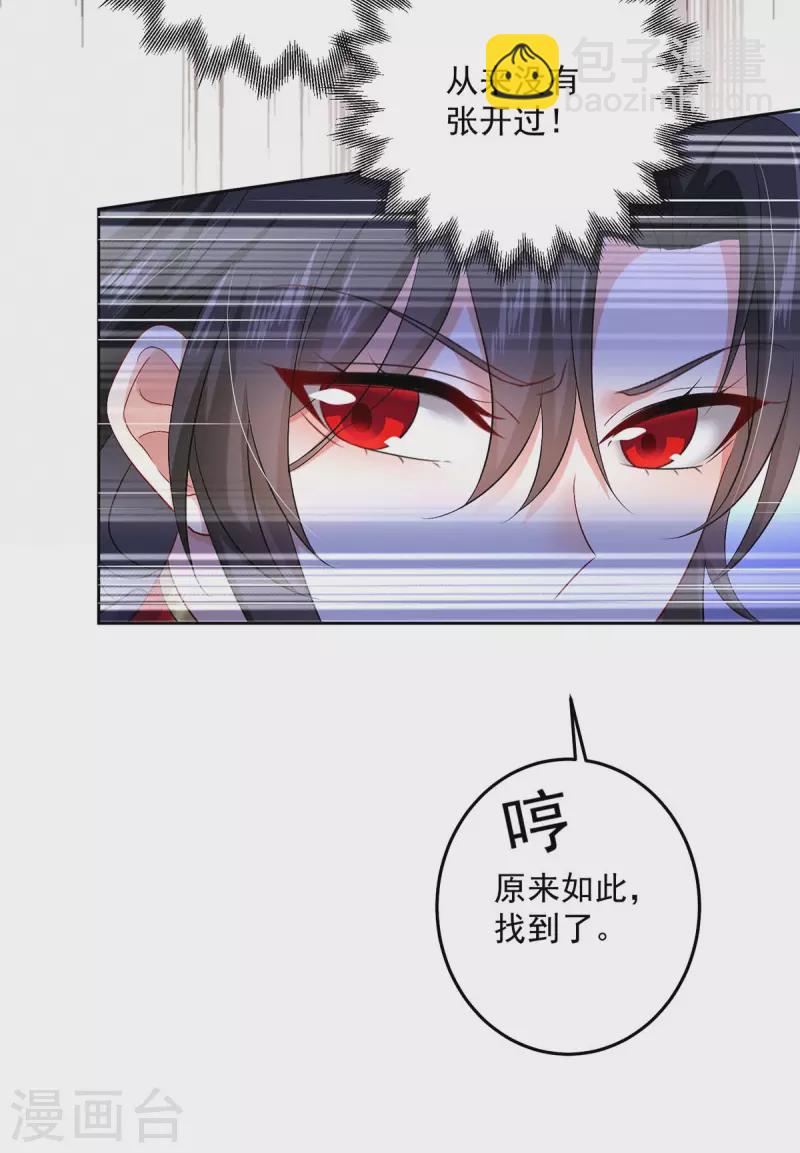 第160话 她不喜欢别人插手-第161话